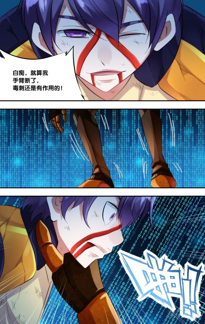 《虫生（开局觉醒跳蚤血脉）》259.绝地 第4页