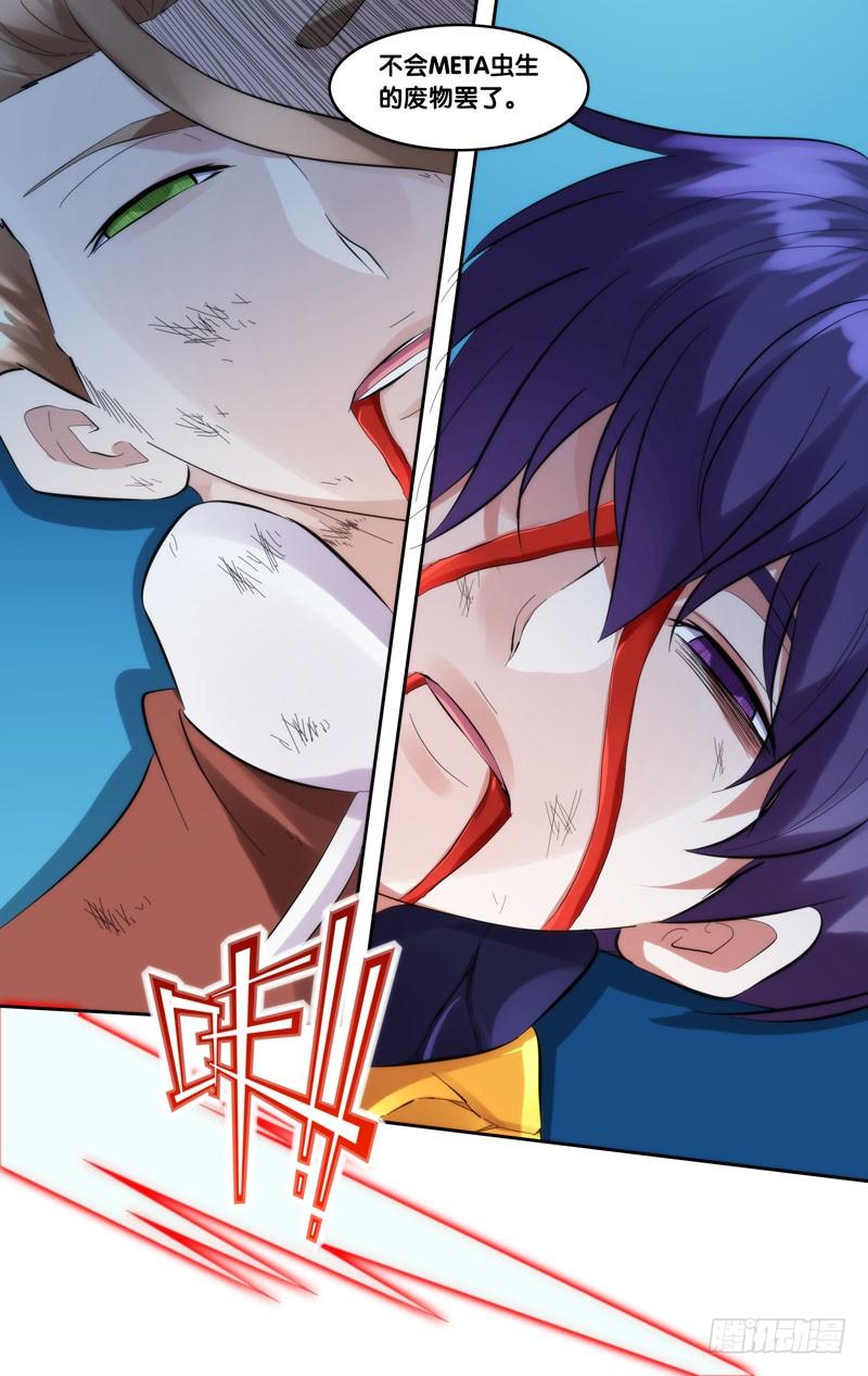 《虫生（开局觉醒跳蚤血脉）》259.绝地 第8页