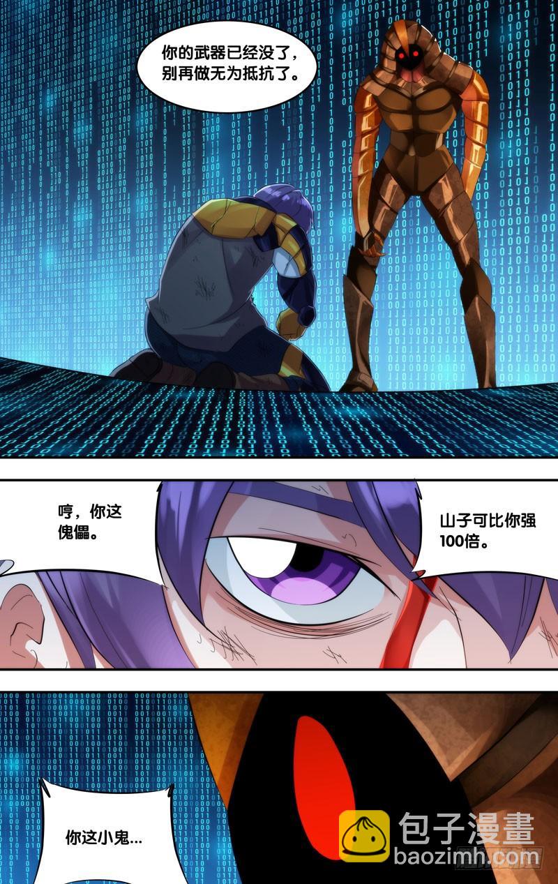 《虫生（开局觉醒跳蚤血脉）》258.子弹蚁VS蟑螂 第13页