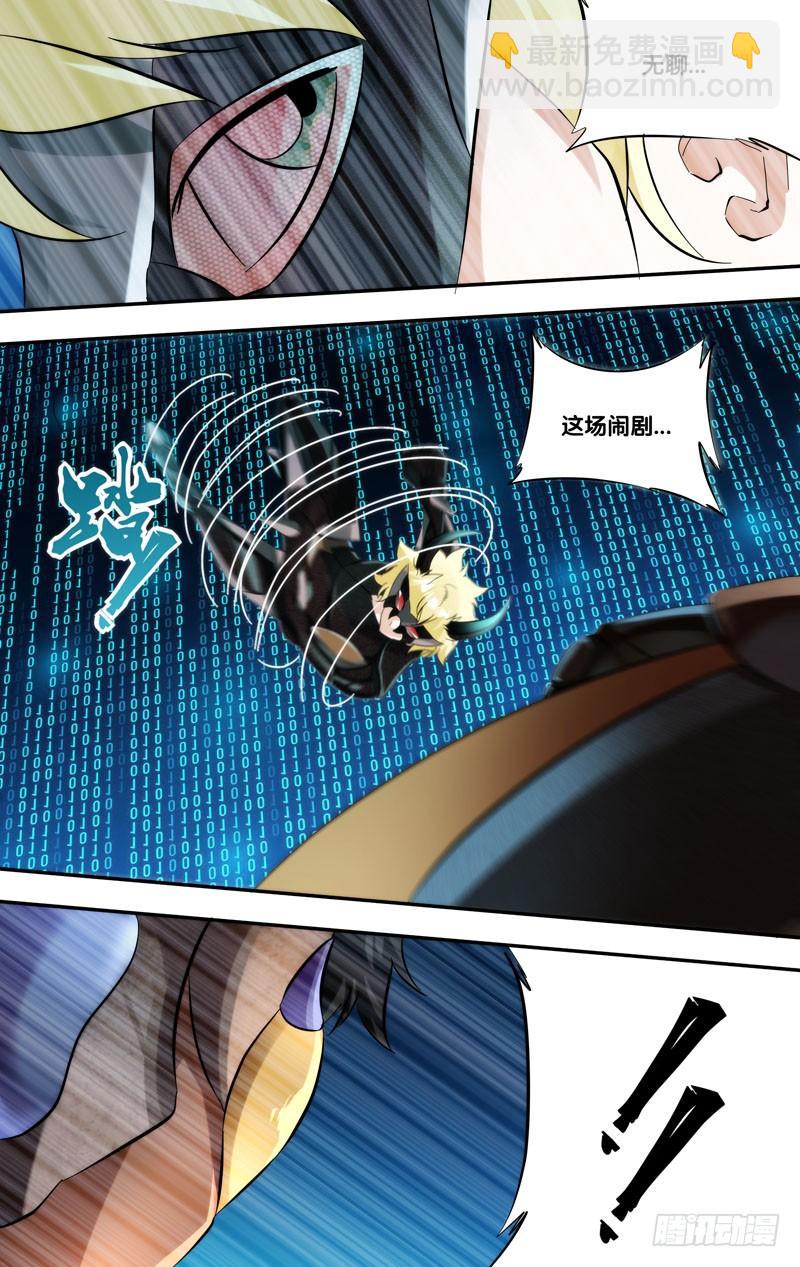 《虫生（开局觉醒跳蚤血脉）》258.子弹蚁VS蟑螂 第8页