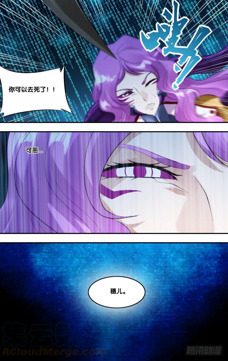 《虫生（开局觉醒跳蚤血脉）》265.做我女朋友吧 第11页