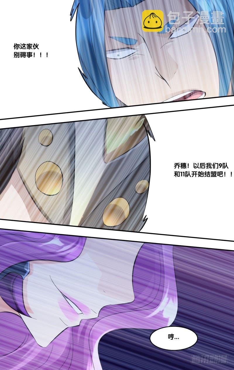 《虫生（开局觉醒跳蚤血脉）》265.做我女朋友吧 第3页