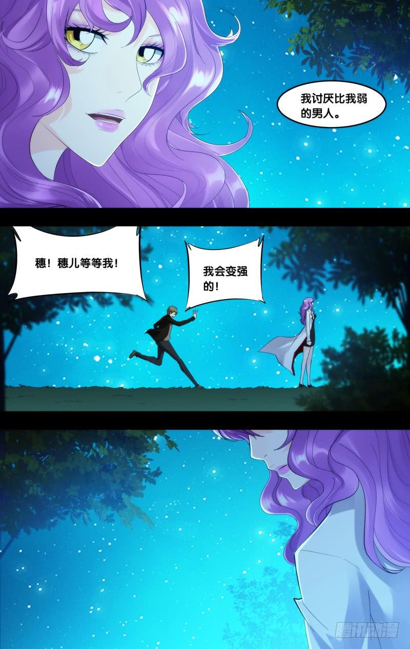《虫生（开局觉醒跳蚤血脉）》265.做我女朋友吧 第8页