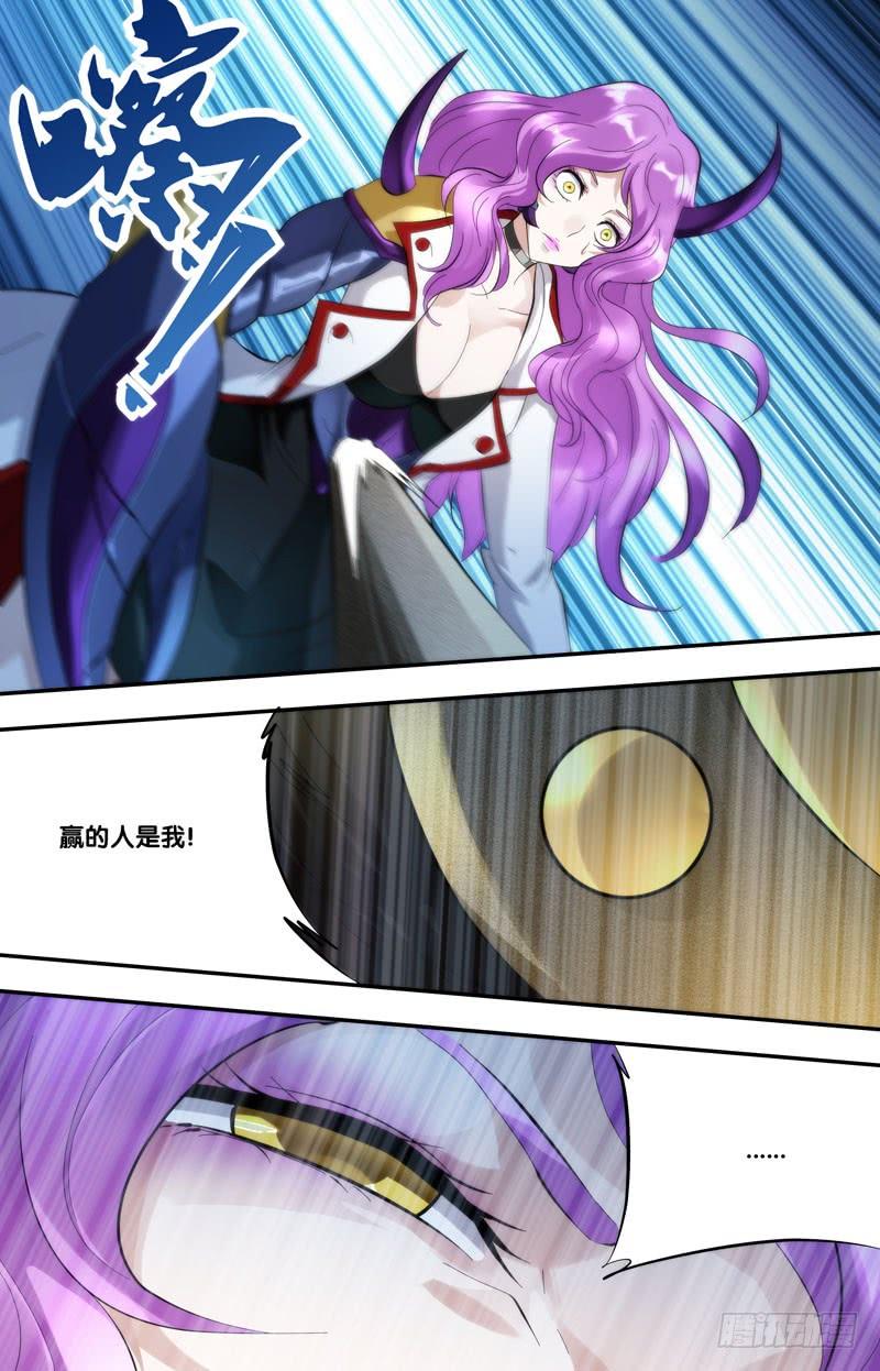 《虫生（开局觉醒跳蚤血脉）》262.药丸 第10页