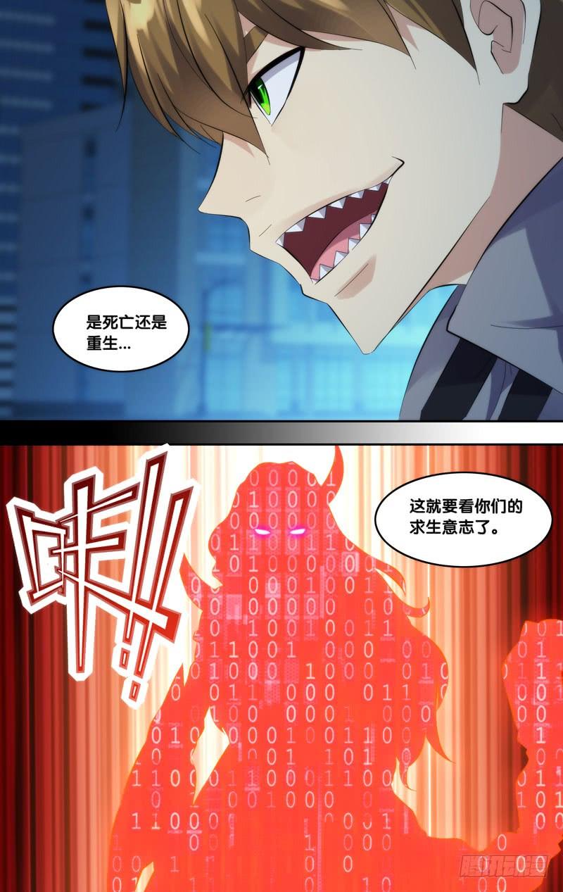 《虫生（开局觉醒跳蚤血脉）》262.药丸 第13页
