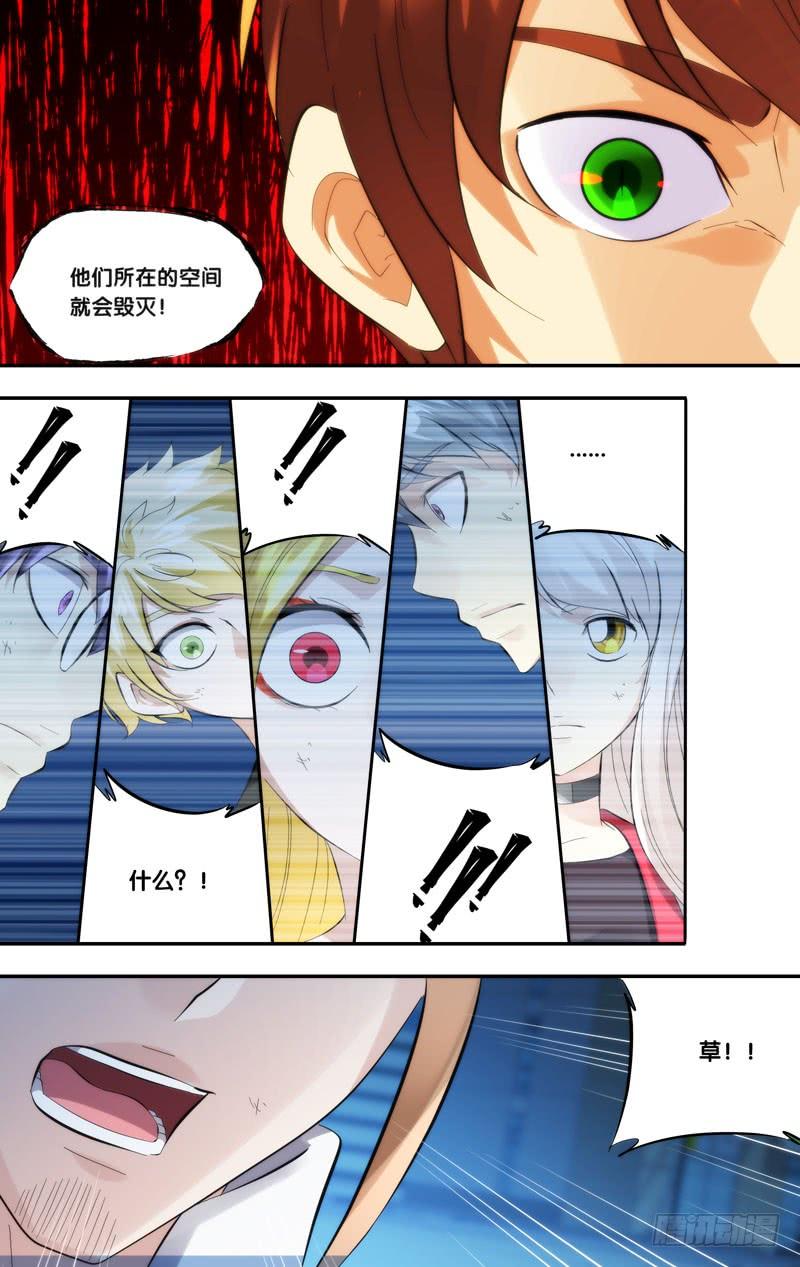 《虫生（开局觉醒跳蚤血脉）》262.药丸 第2页