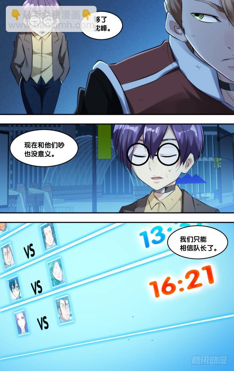 《虫生（开局觉醒跳蚤血脉）》262.药丸 第4页