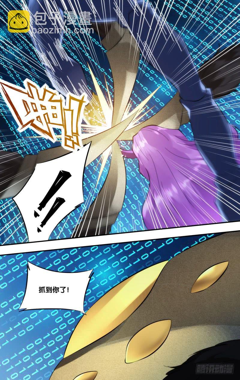 《虫生（开局觉醒跳蚤血脉）》262.药丸 第9页