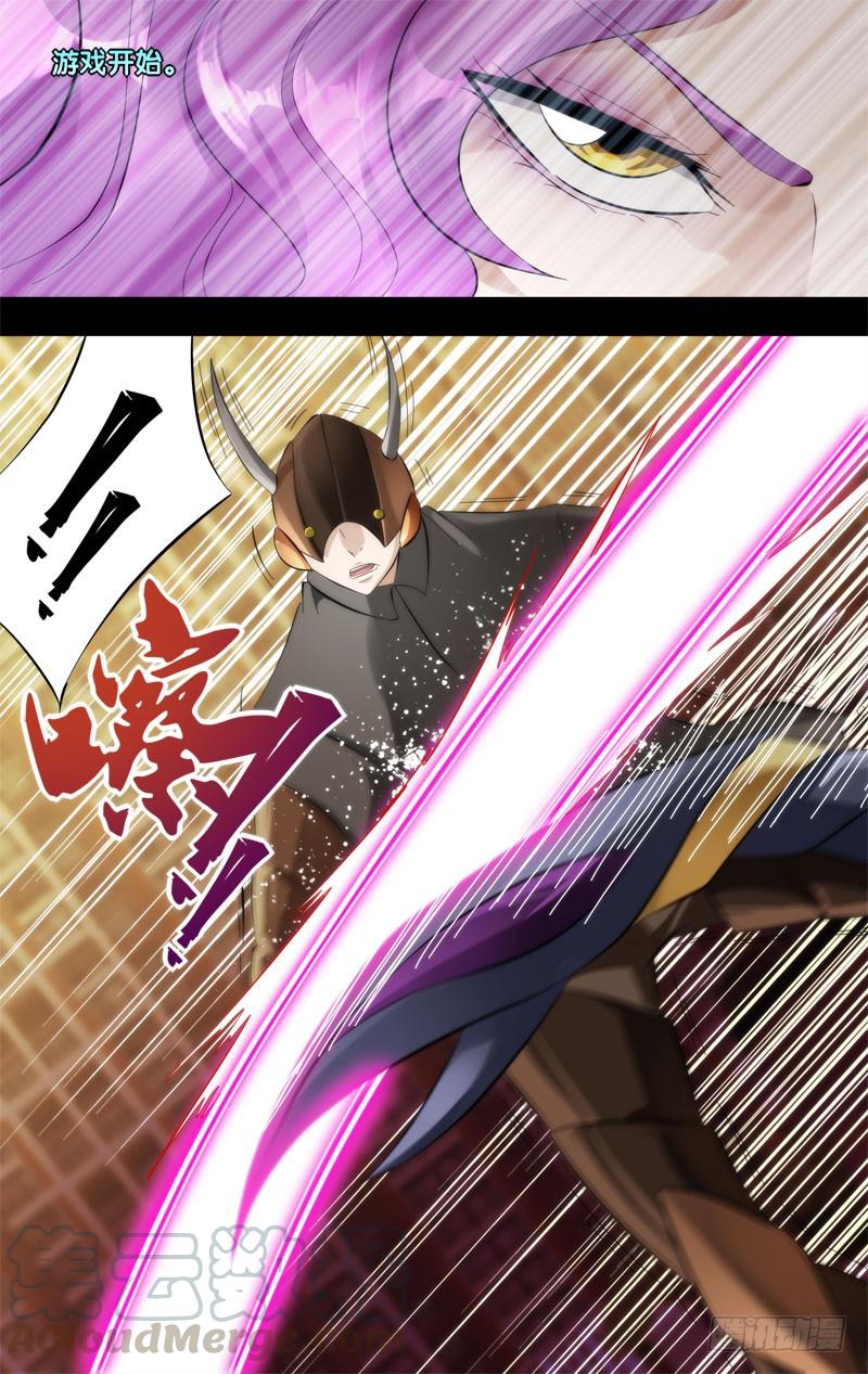 《虫生（开局觉醒跳蚤血脉）》264.初次相遇 第11页