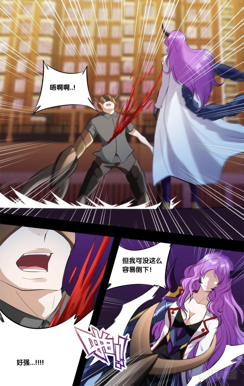 《虫生（开局觉醒跳蚤血脉）》264.初次相遇 第12页