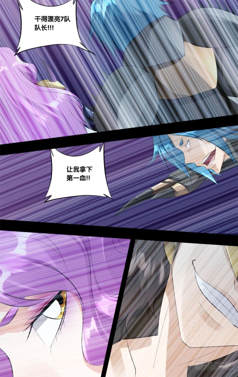 《虫生（开局觉醒跳蚤血脉）》264.初次相遇 第13页