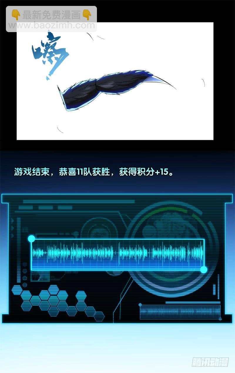 《虫生（开局觉醒跳蚤血脉）》264.初次相遇 第5页