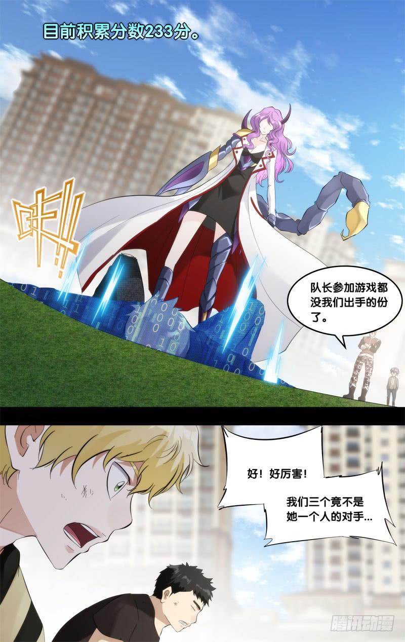 《虫生（开局觉醒跳蚤血脉）》264.初次相遇 第6页