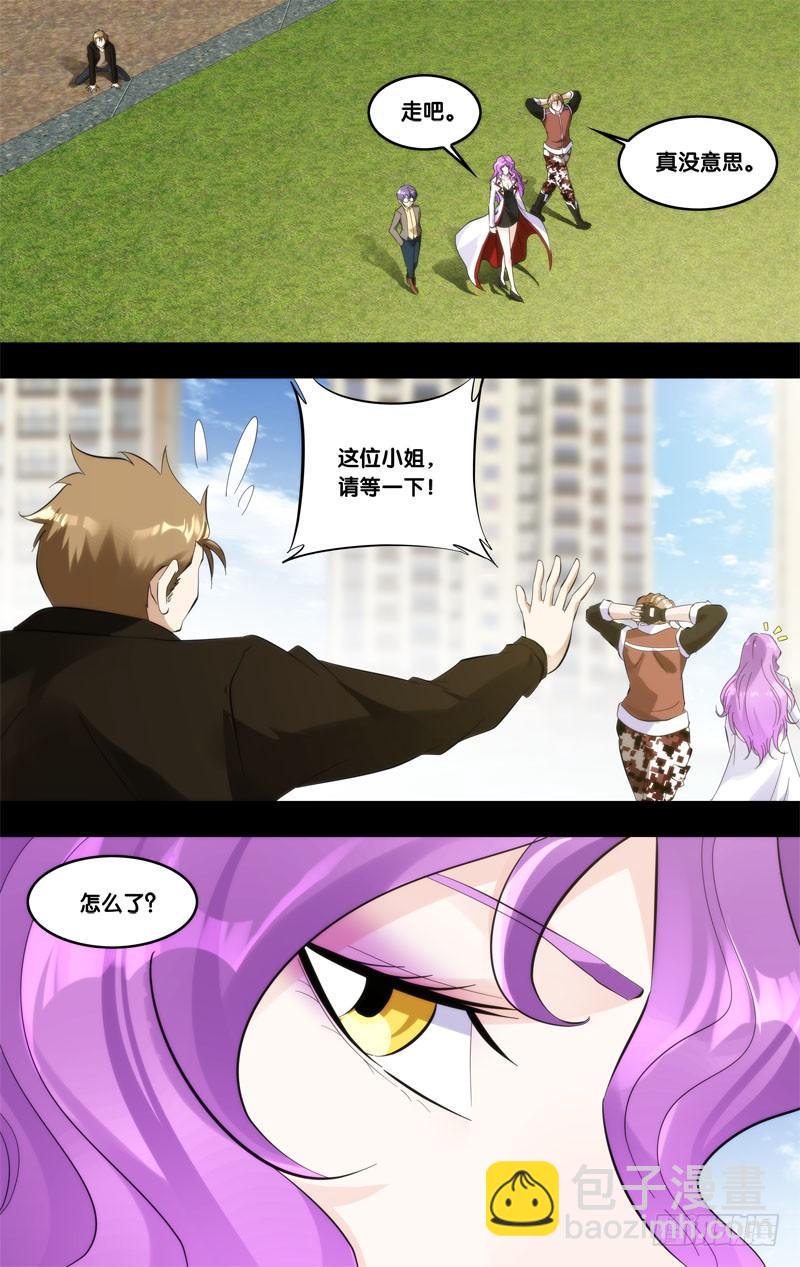 《虫生（开局觉醒跳蚤血脉）》264.初次相遇 第7页
