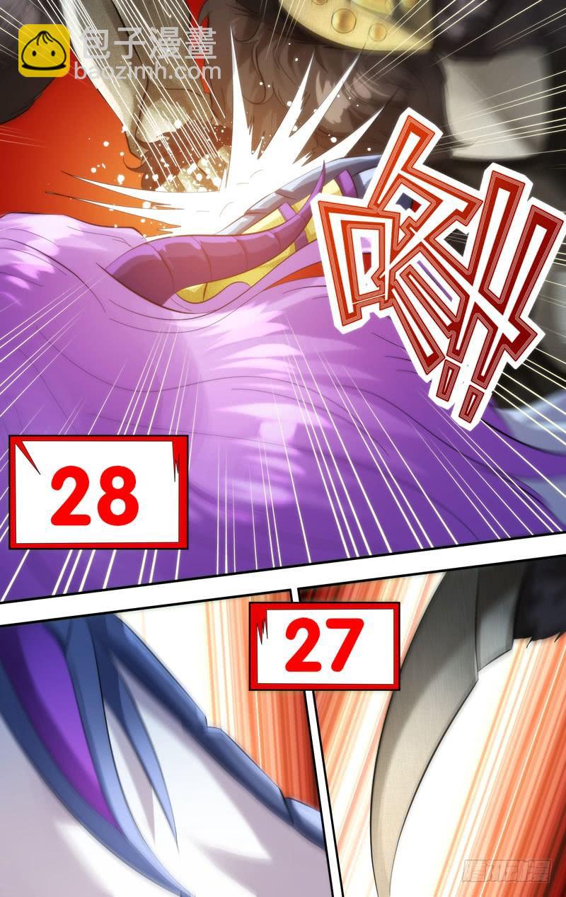 《虫生（开局觉醒跳蚤血脉）》263.系统警告 第10页