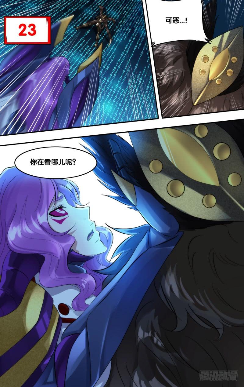 《虫生（开局觉醒跳蚤血脉）》263.系统警告 第12页