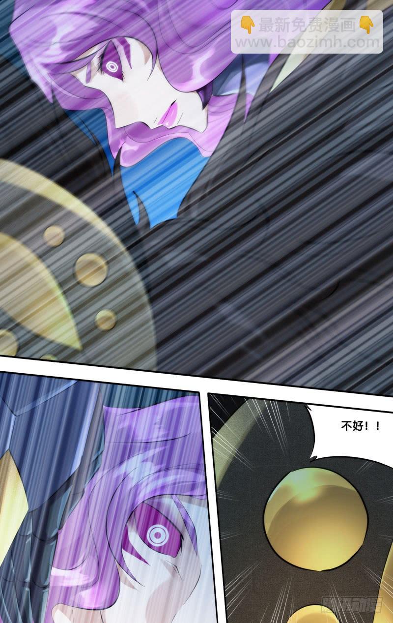 《虫生（开局觉醒跳蚤血脉）》263.系统警告 第5页