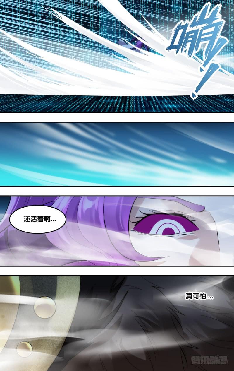 《虫生（开局觉醒跳蚤血脉）》263.系统警告 第6页