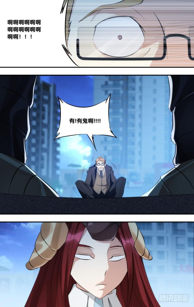 《虫生（开局觉醒跳蚤血脉）》267.捉鬼 第2页