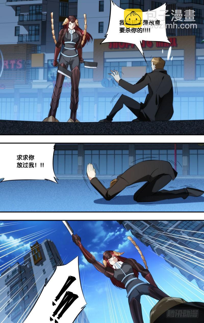 《虫生（开局觉醒跳蚤血脉）》267.捉鬼 第3页