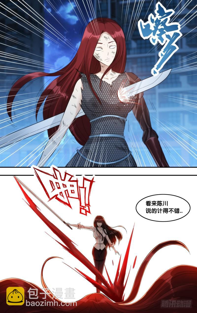 《虫生（开局觉醒跳蚤血脉）》267.捉鬼 第6页