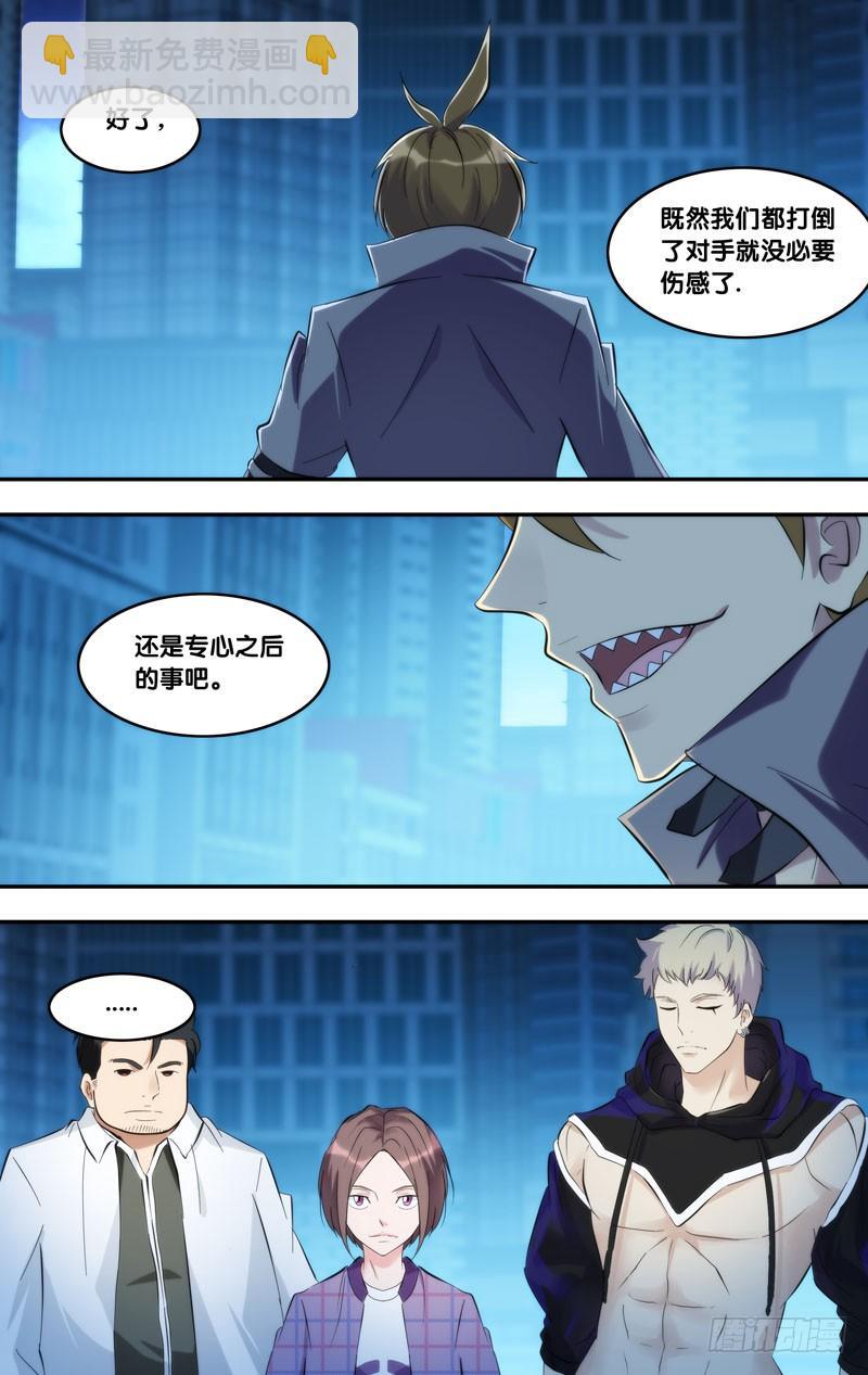 《虫生（开局觉醒跳蚤血脉）》266.永别了，穗儿 第12页