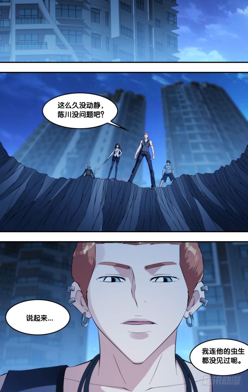 《虫生（开局觉醒跳蚤血脉）》269.鬼脸 第5页