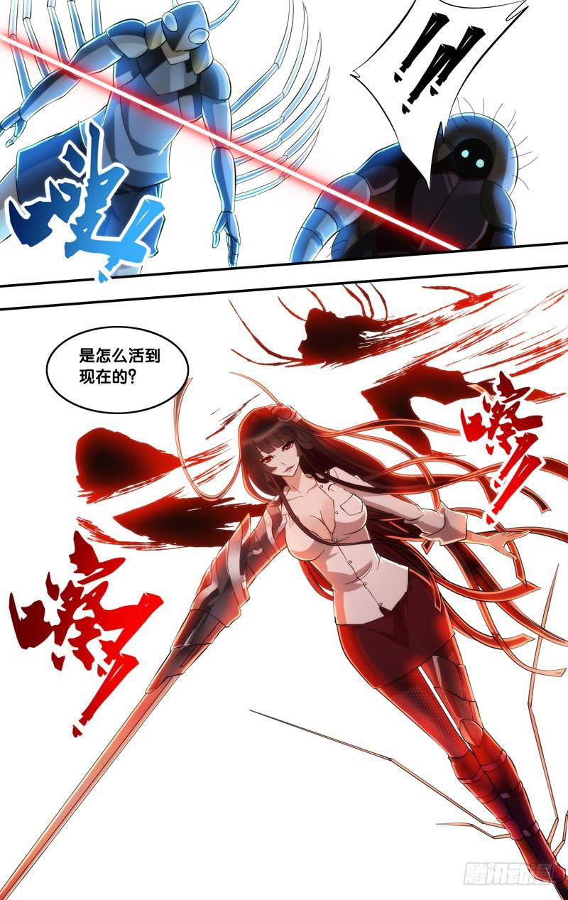《虫生（开局觉醒跳蚤血脉）》271.送人头 第10页