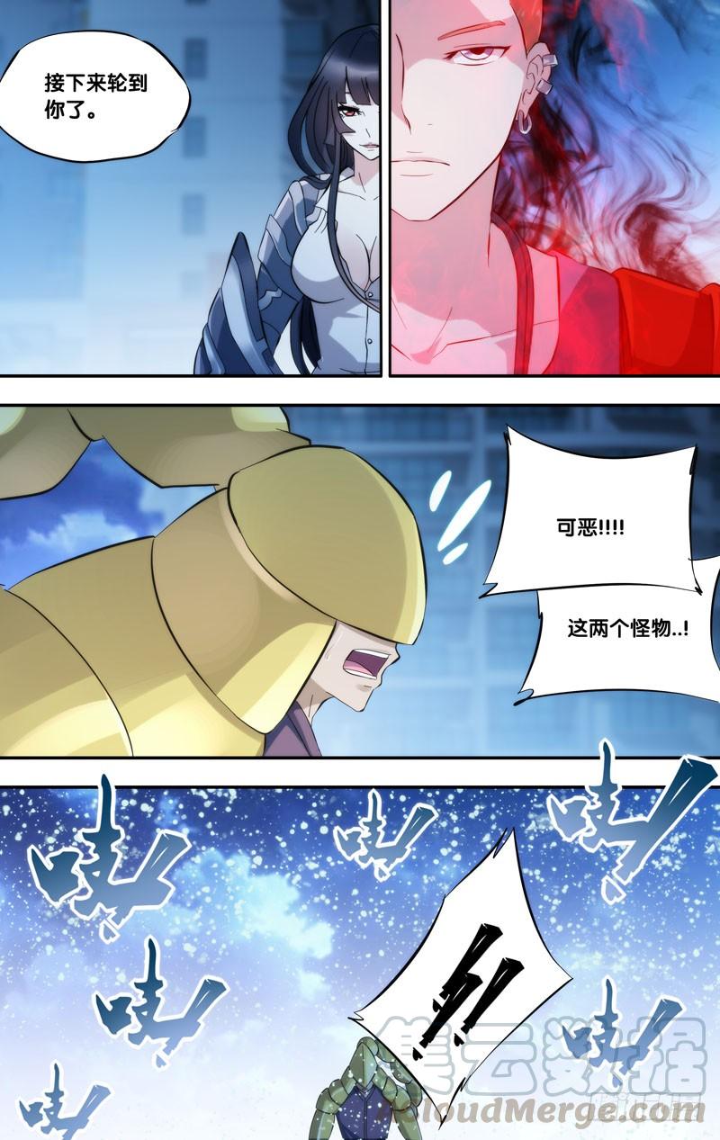 《虫生（开局觉醒跳蚤血脉）》271.送人头 第11页