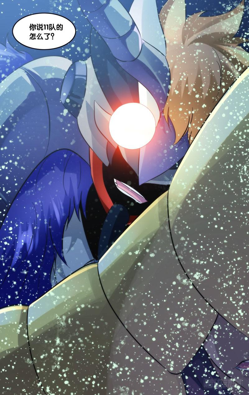 《虫生（开局觉醒跳蚤血脉）》271.送人头 第13页