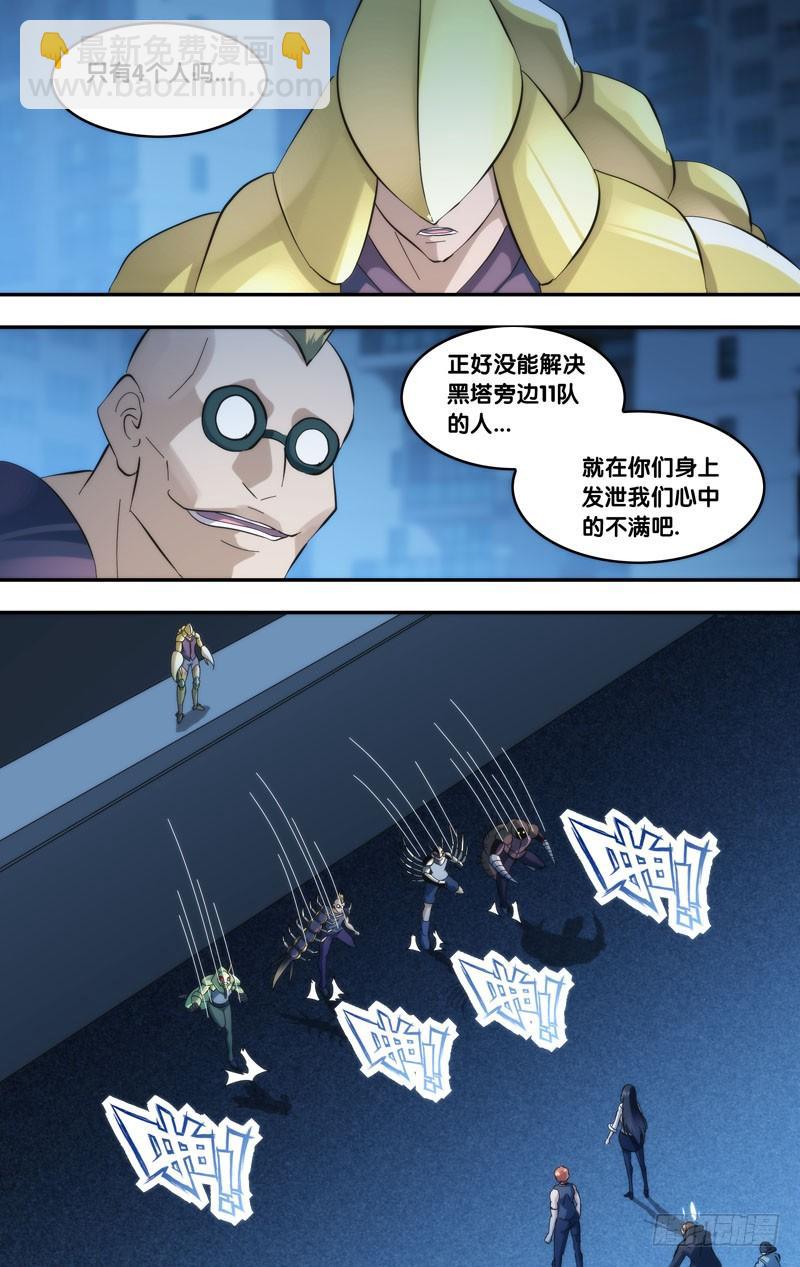《虫生（开局觉醒跳蚤血脉）》271.送人头 第6页