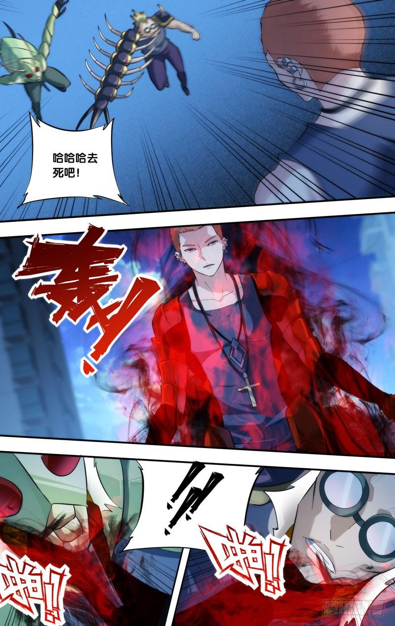 《虫生（开局觉醒跳蚤血脉）》271.送人头 第7页