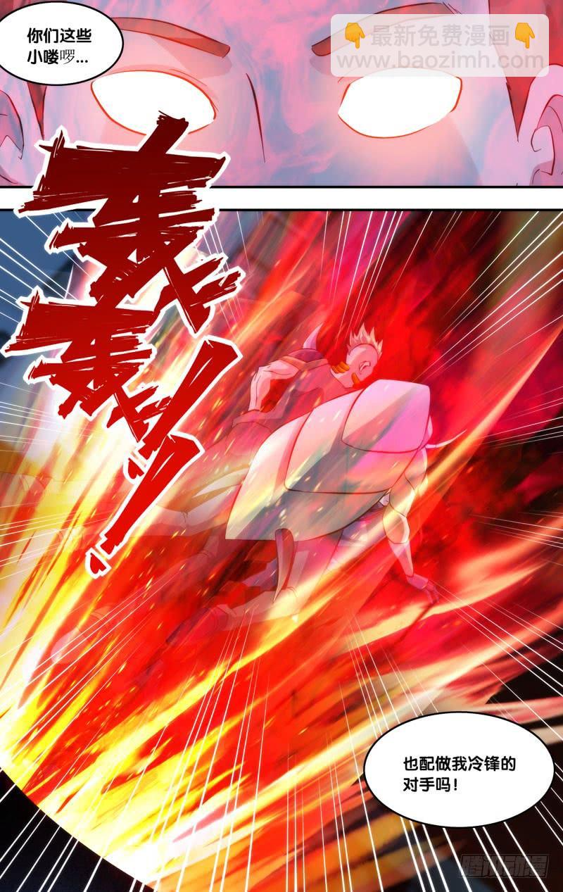 《虫生（开局觉醒跳蚤血脉）》271.送人头 第8页