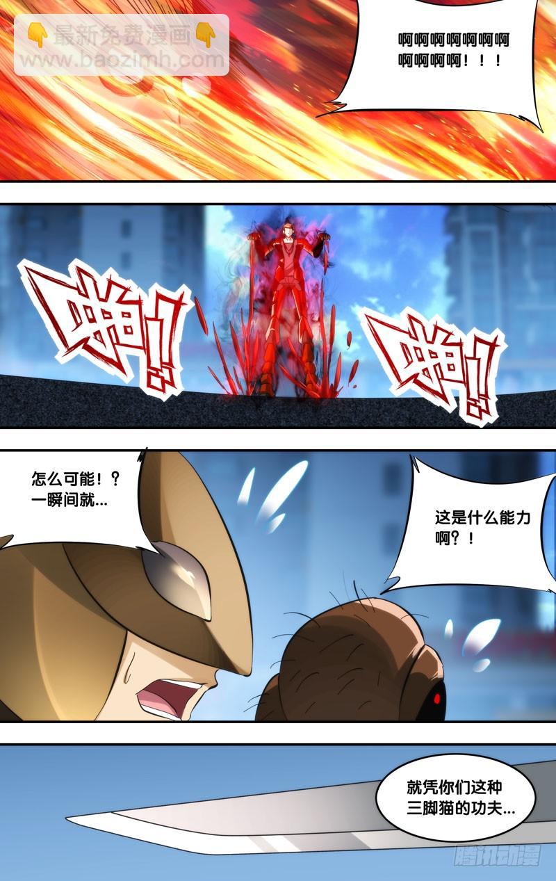 《虫生（开局觉醒跳蚤血脉）》271.送人头 第9页