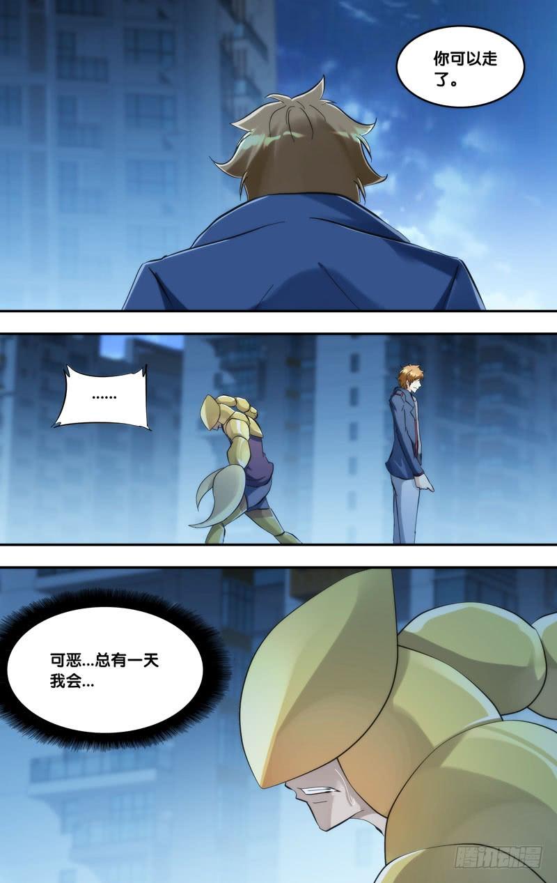 《虫生（开局觉醒跳蚤血脉）》272.危险人物 第12页