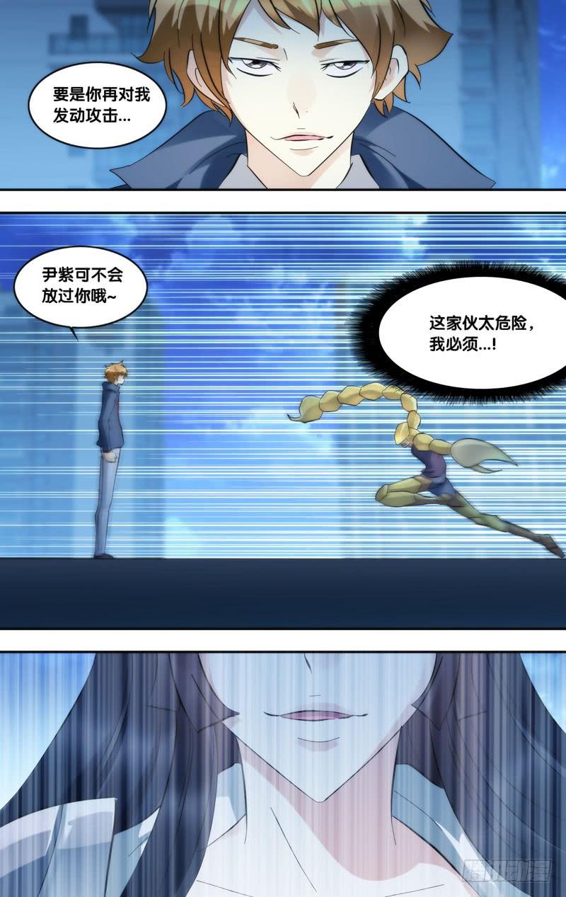 《虫生（开局觉醒跳蚤血脉）》272.危险人物 第5页