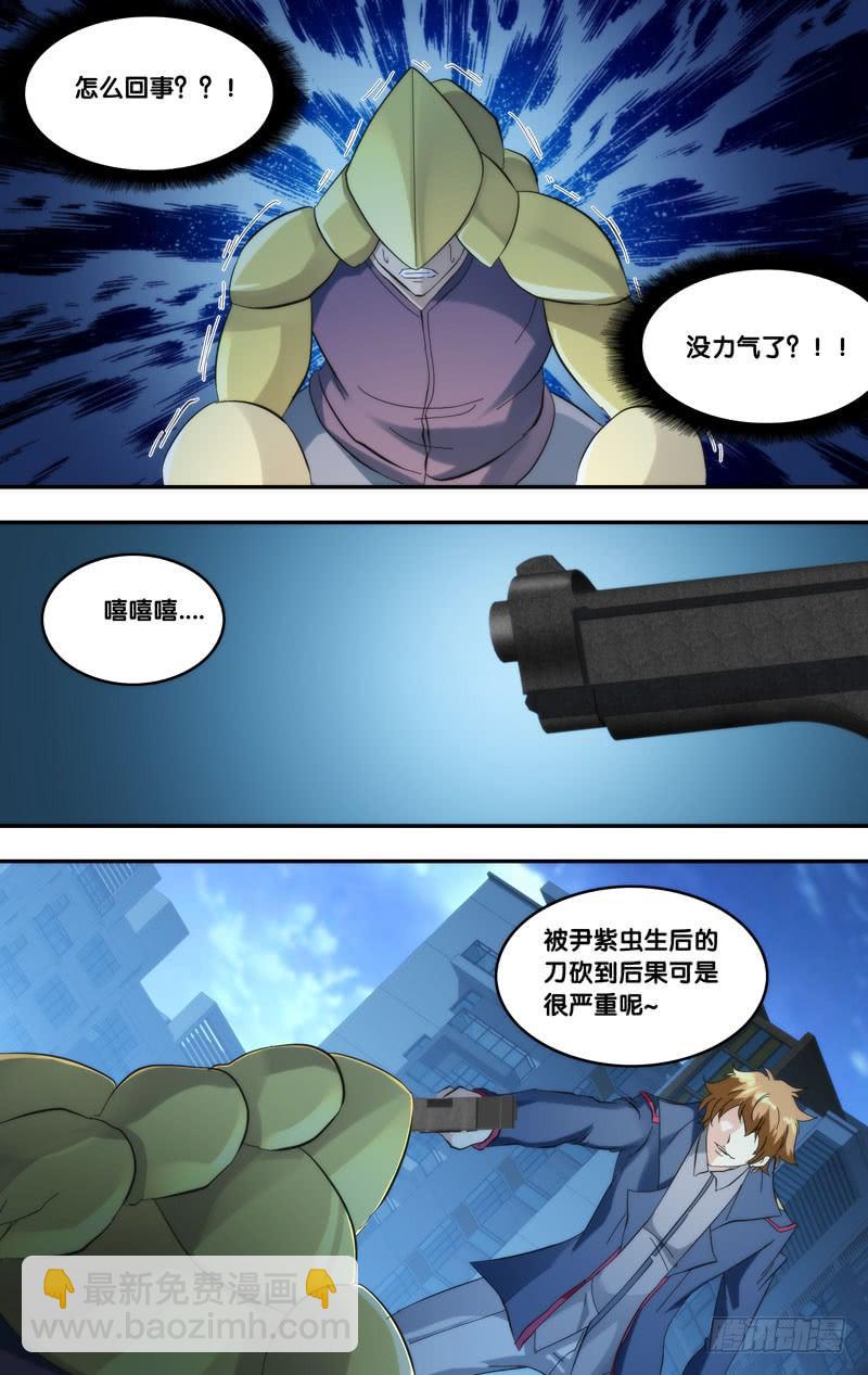 《虫生（开局觉醒跳蚤血脉）》272.危险人物 第9页