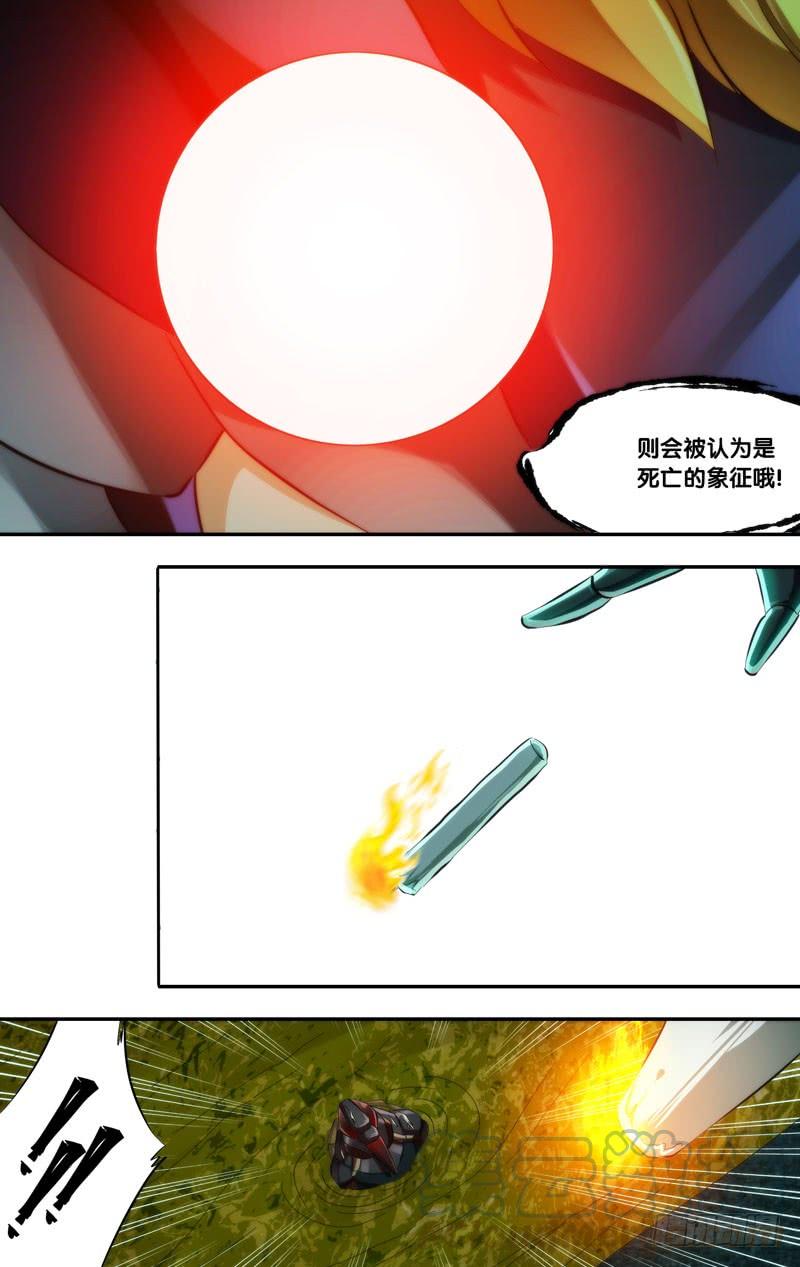 《虫生（开局觉醒跳蚤血脉）》270.死亡陷阱 第11页