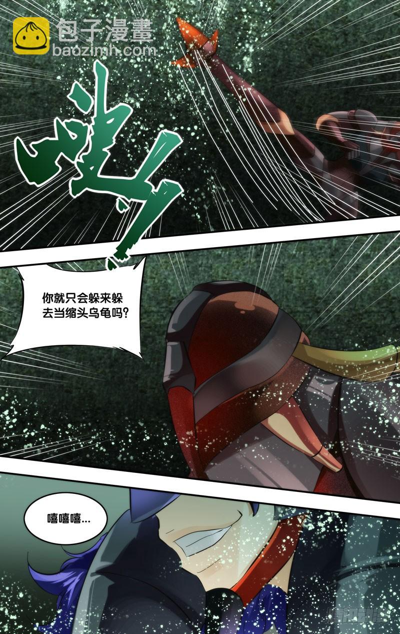 《虫生（开局觉醒跳蚤血脉）》270.死亡陷阱 第3页