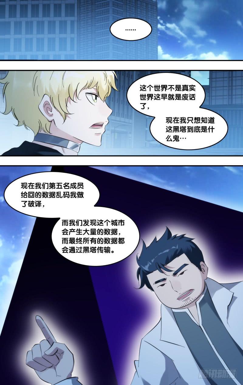 《虫生（开局觉醒跳蚤血脉）》273.传输端口 第10页