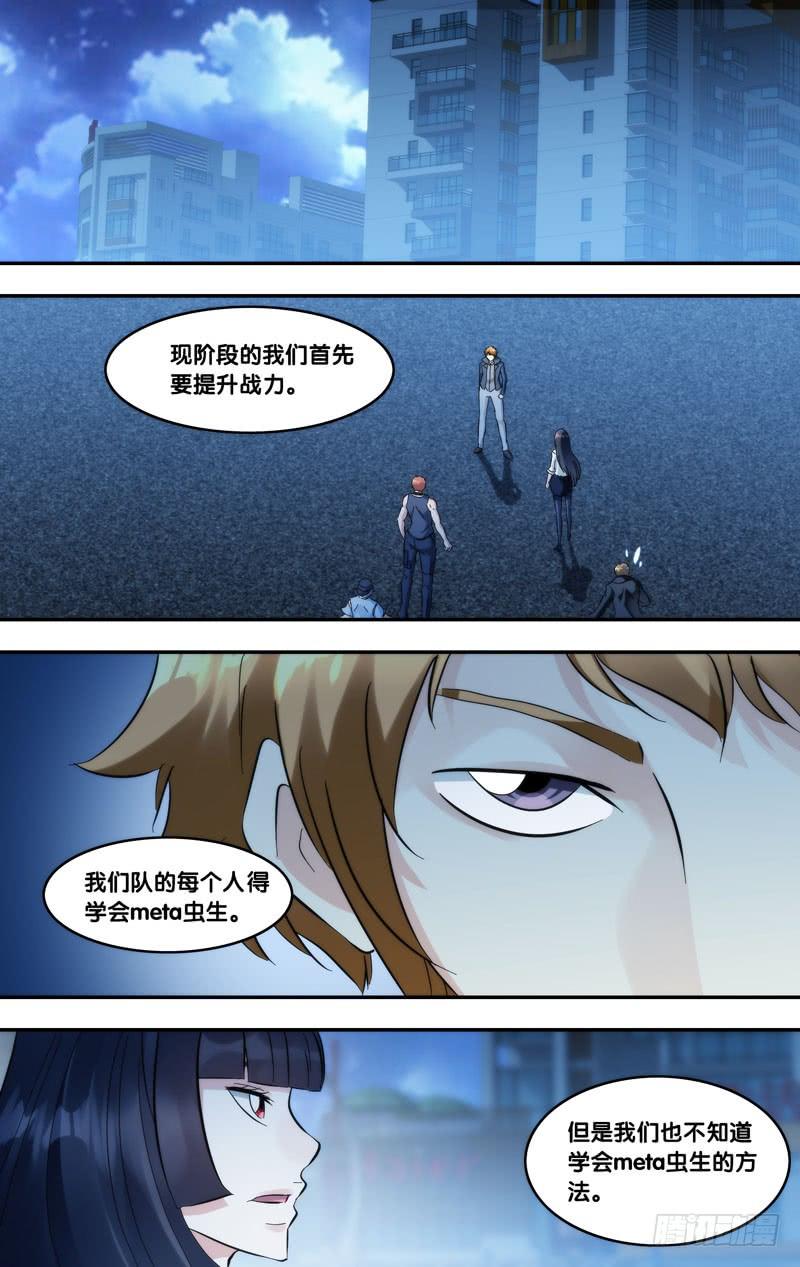 《虫生（开局觉醒跳蚤血脉）》273.传输端口 第2页