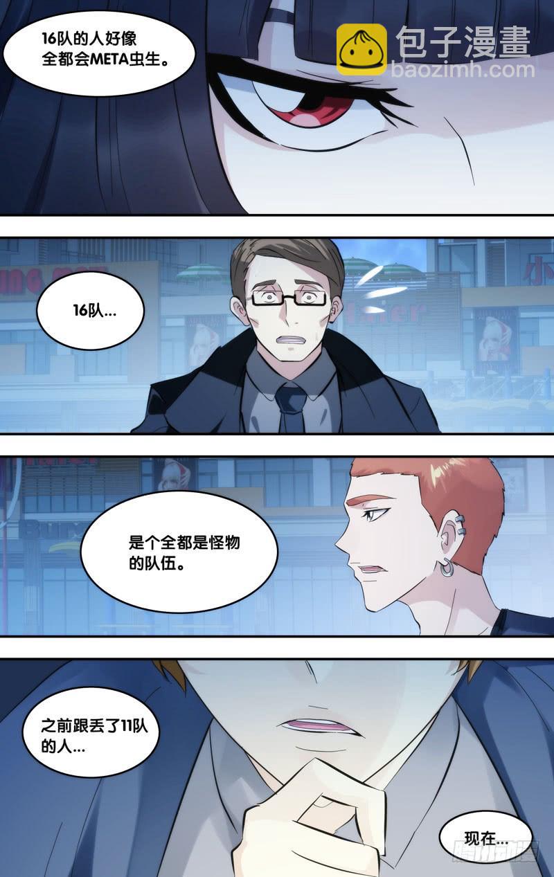 《虫生（开局觉醒跳蚤血脉）》273.传输端口 第4页