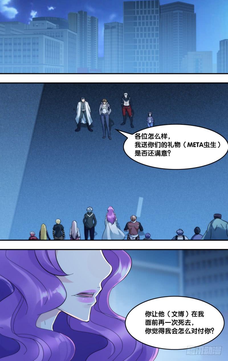 《虫生（开局觉醒跳蚤血脉）》273.传输端口 第6页