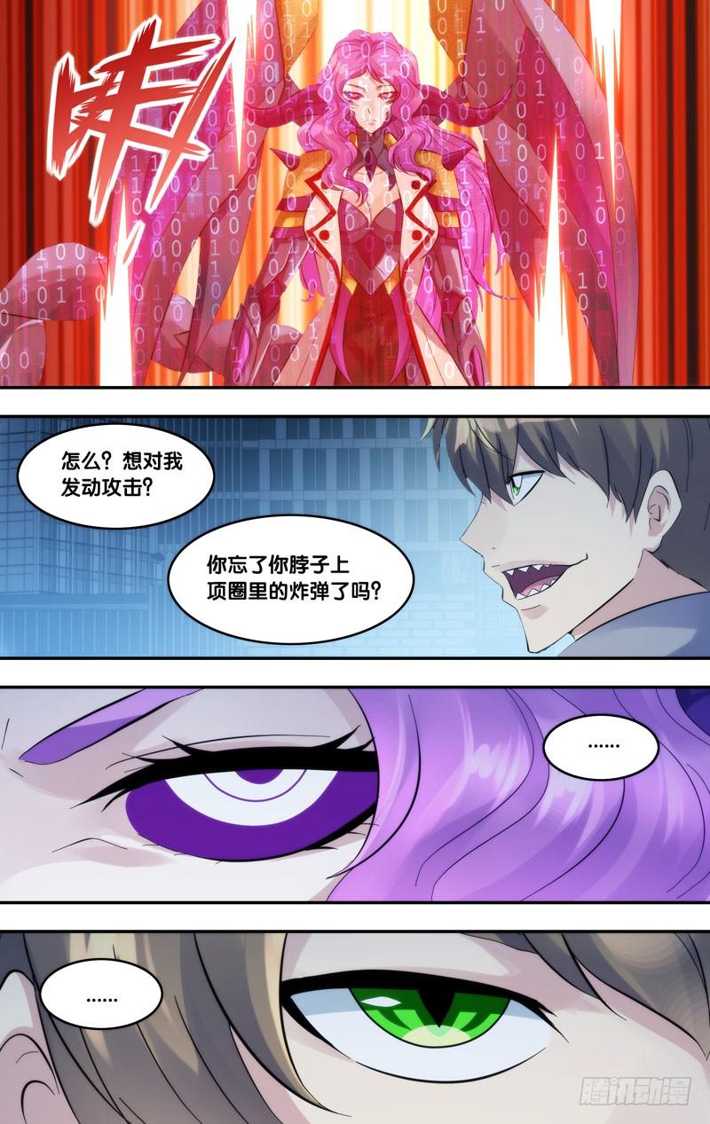 《虫生（开局觉醒跳蚤血脉）》273.传输端口 第7页