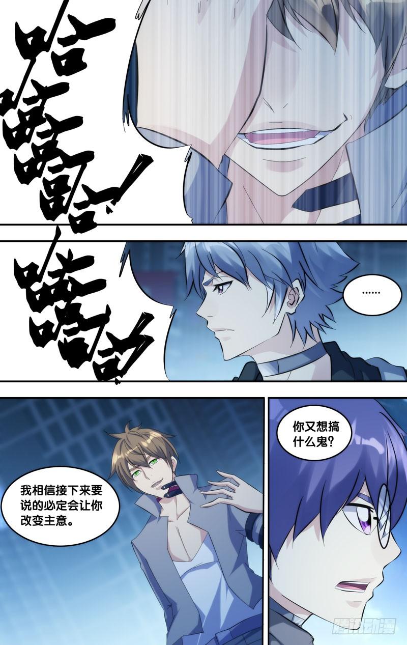 《虫生（开局觉醒跳蚤血脉）》273.传输端口 第8页
