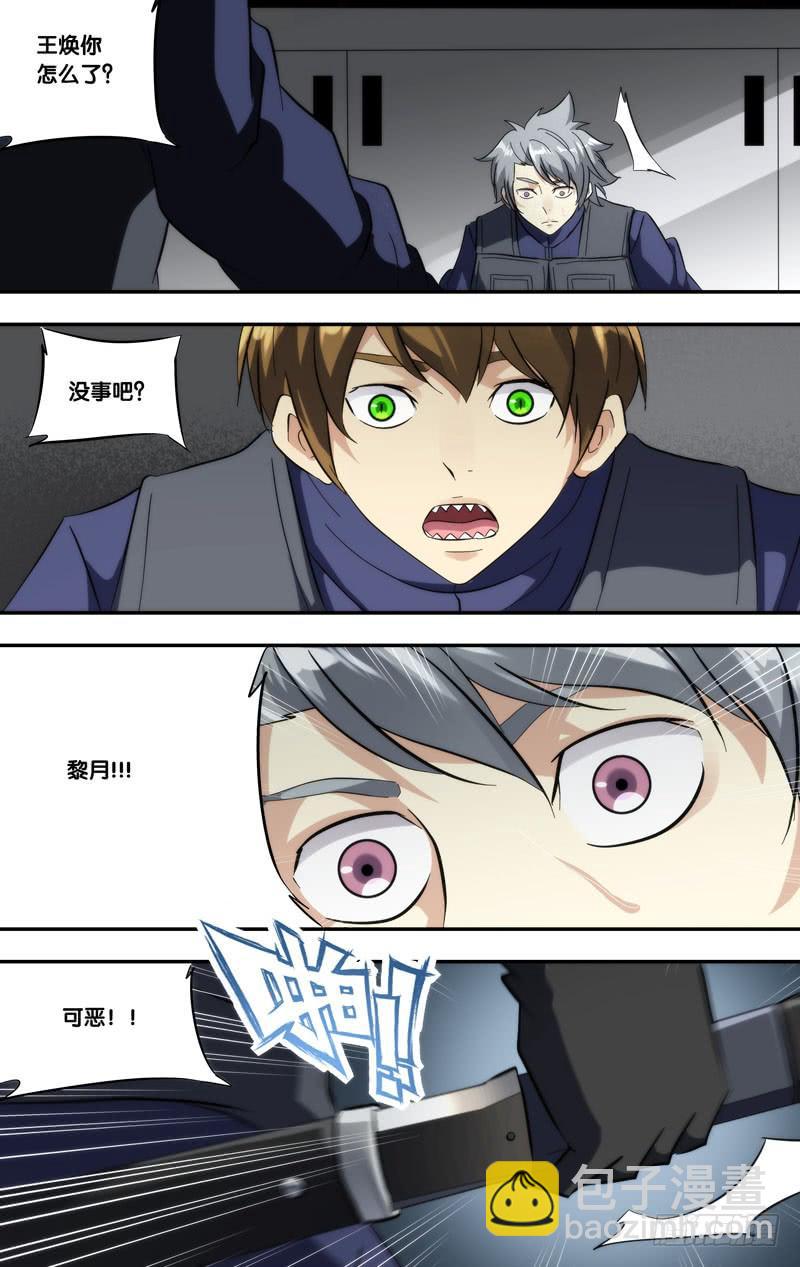 《虫生（开局觉醒跳蚤血脉）》277.混乱 第5页