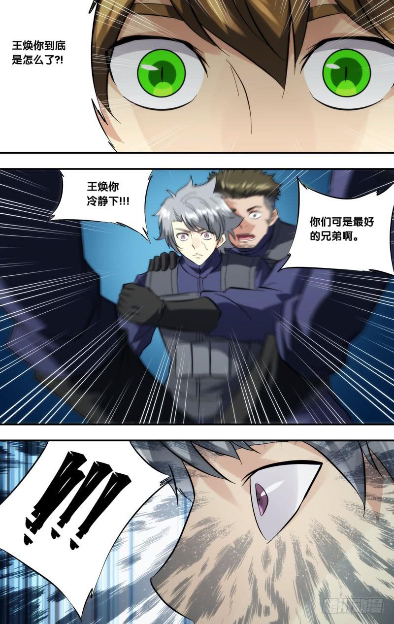《虫生（开局觉醒跳蚤血脉）》277.混乱 第8页