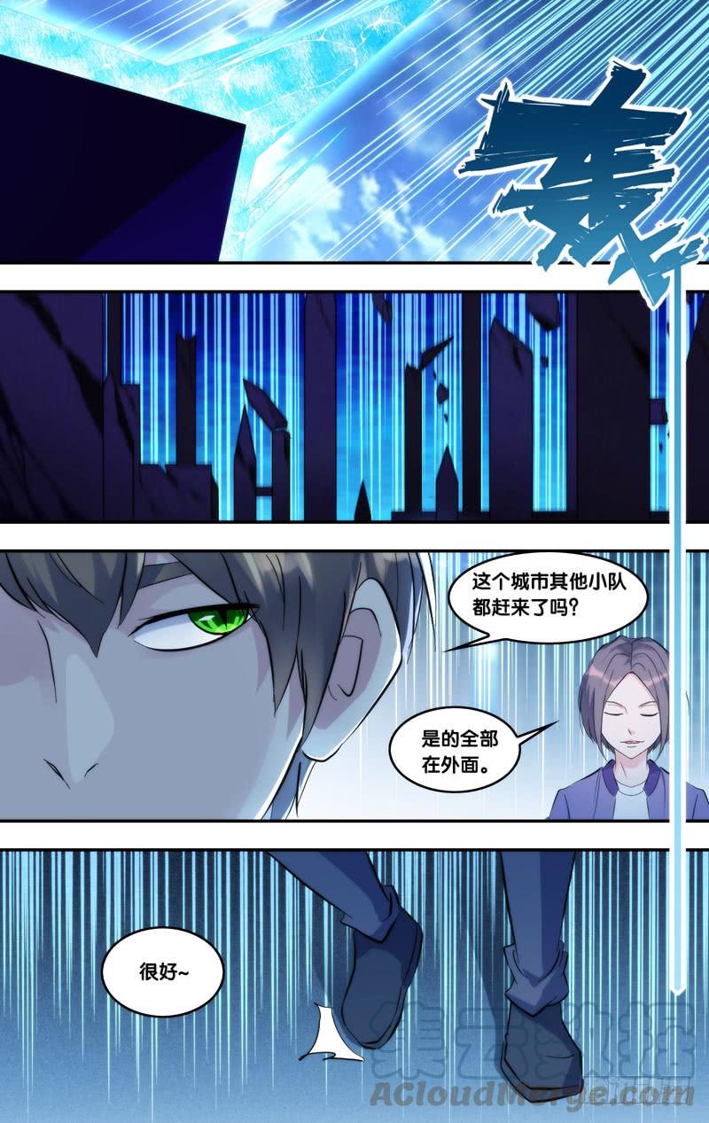 《虫生（开局觉醒跳蚤血脉）》276.林氏集团 第11页