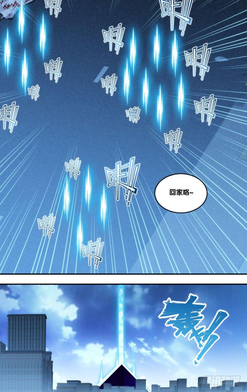 《虫生（开局觉醒跳蚤血脉）》276.林氏集团 第14页