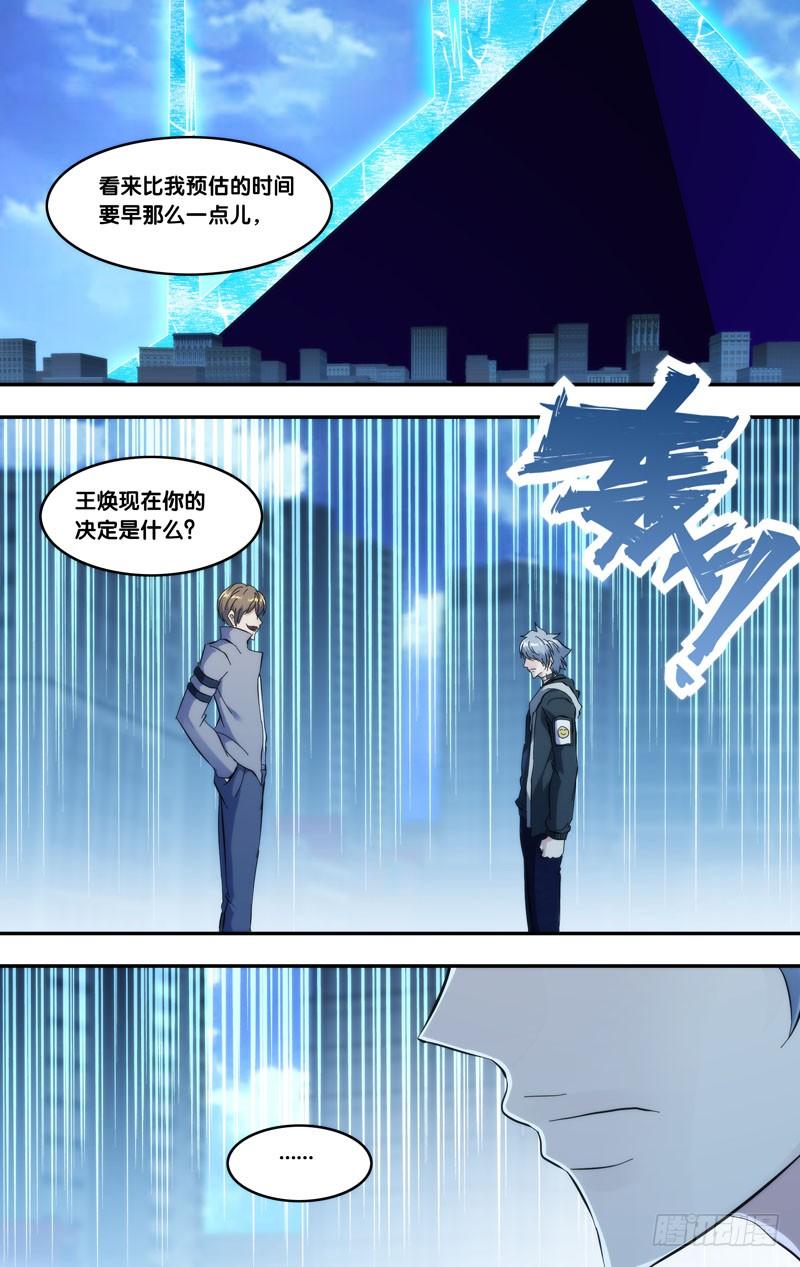 《虫生（开局觉醒跳蚤血脉）》276.林氏集团 第2页